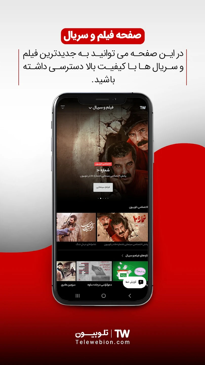 screen